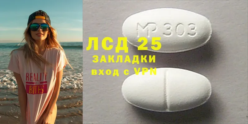 Лсд 25 экстази ecstasy  наркота  Абдулино 